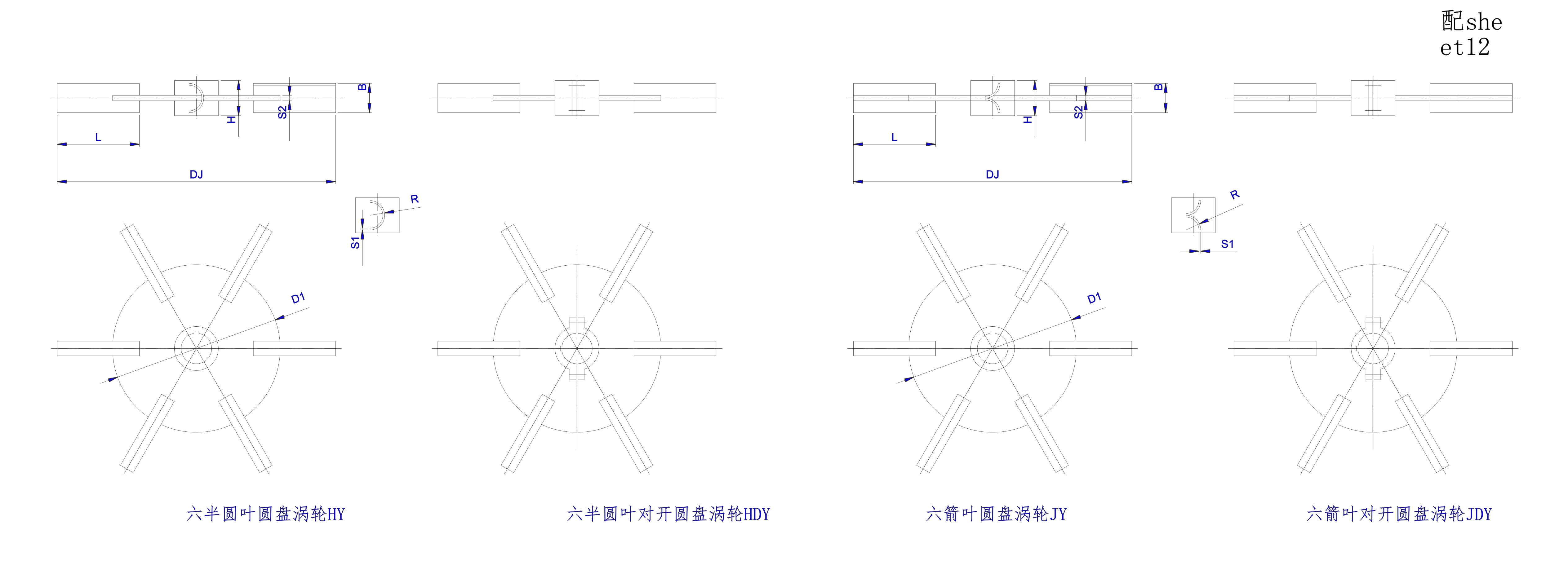   弧葉圓盤渦輪式攪拌器設計圖