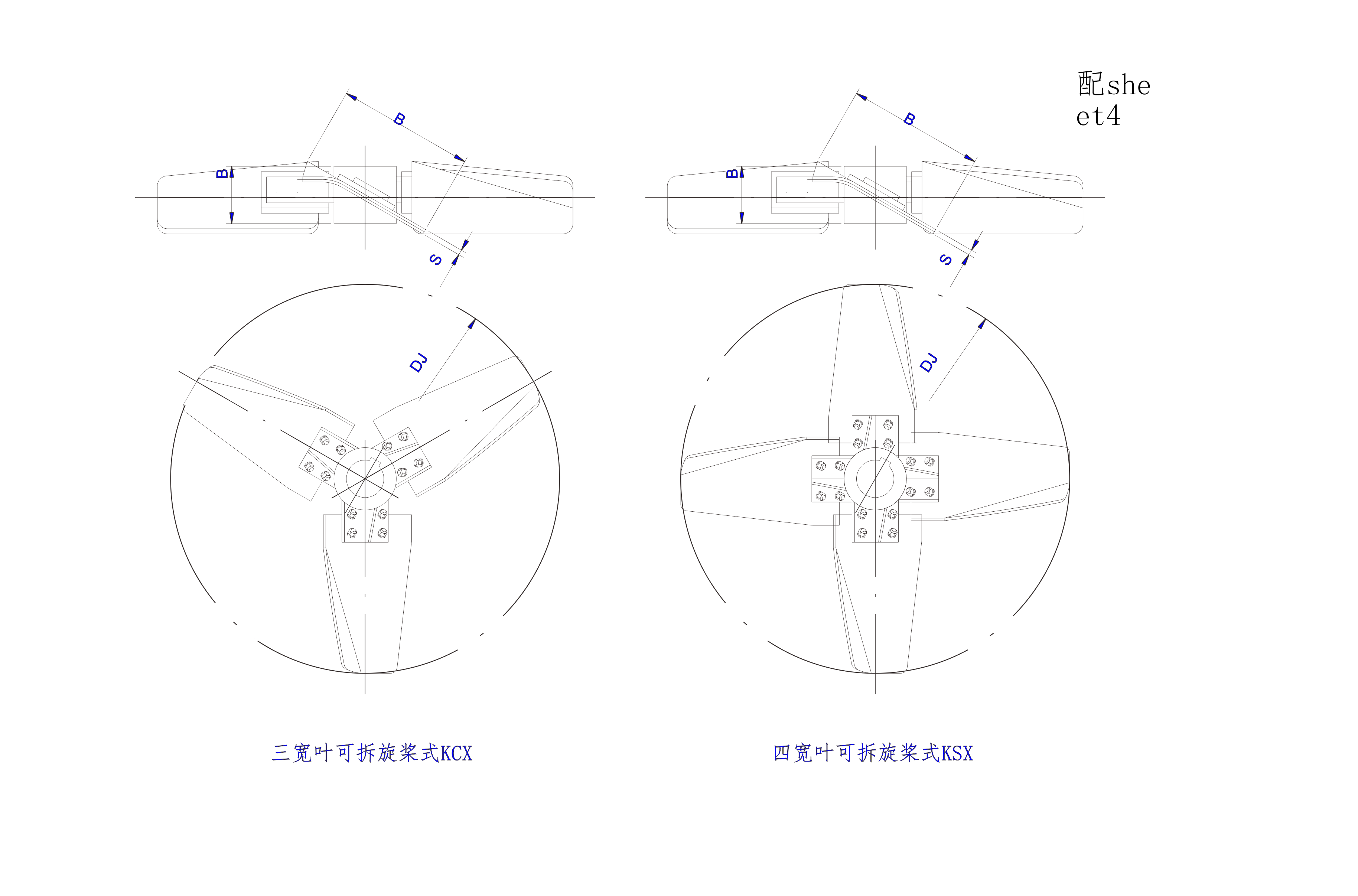  三寬葉,四寬葉旋槳式攪拌器設計圖