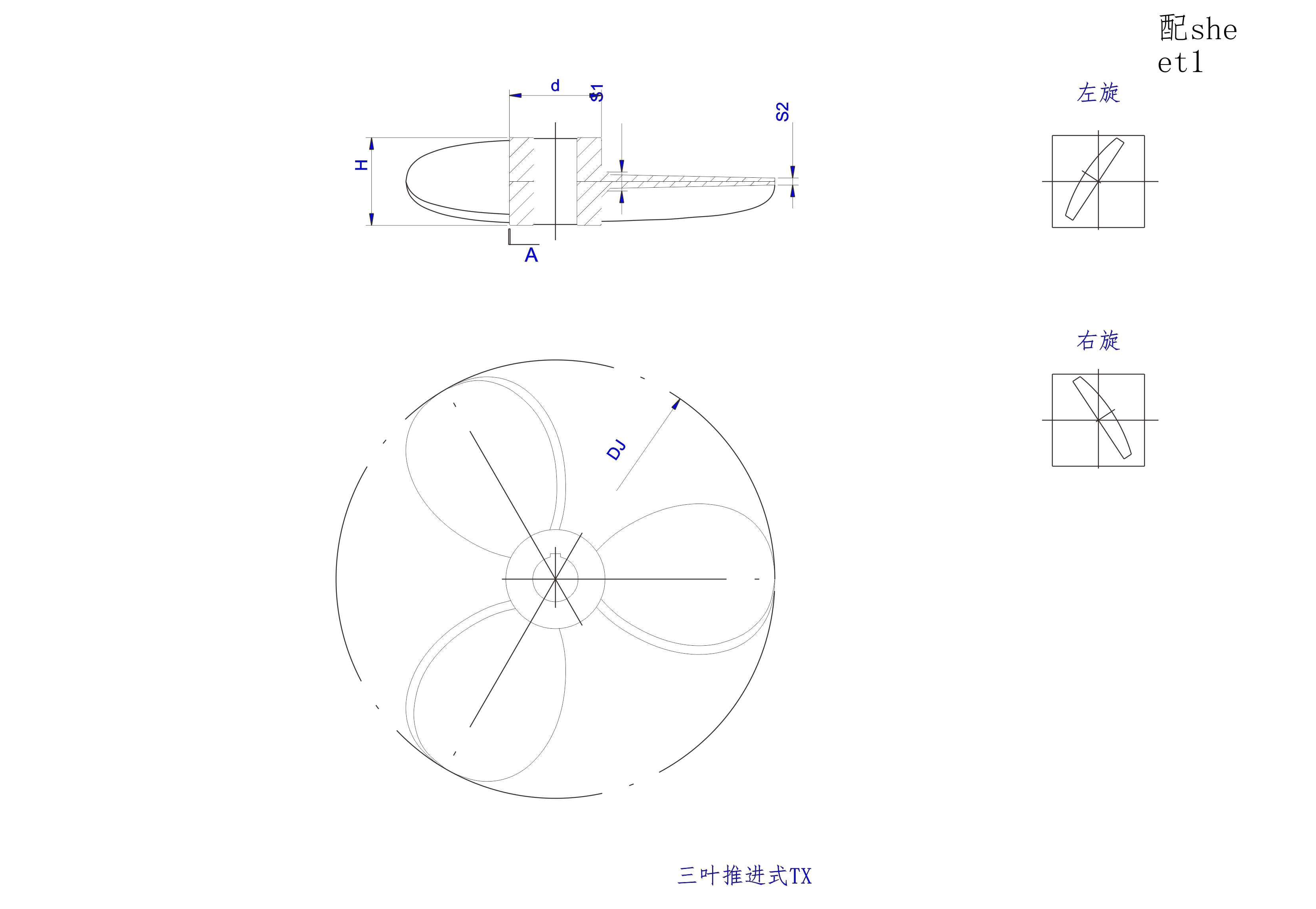   三葉推進式攪拌器設計圖
