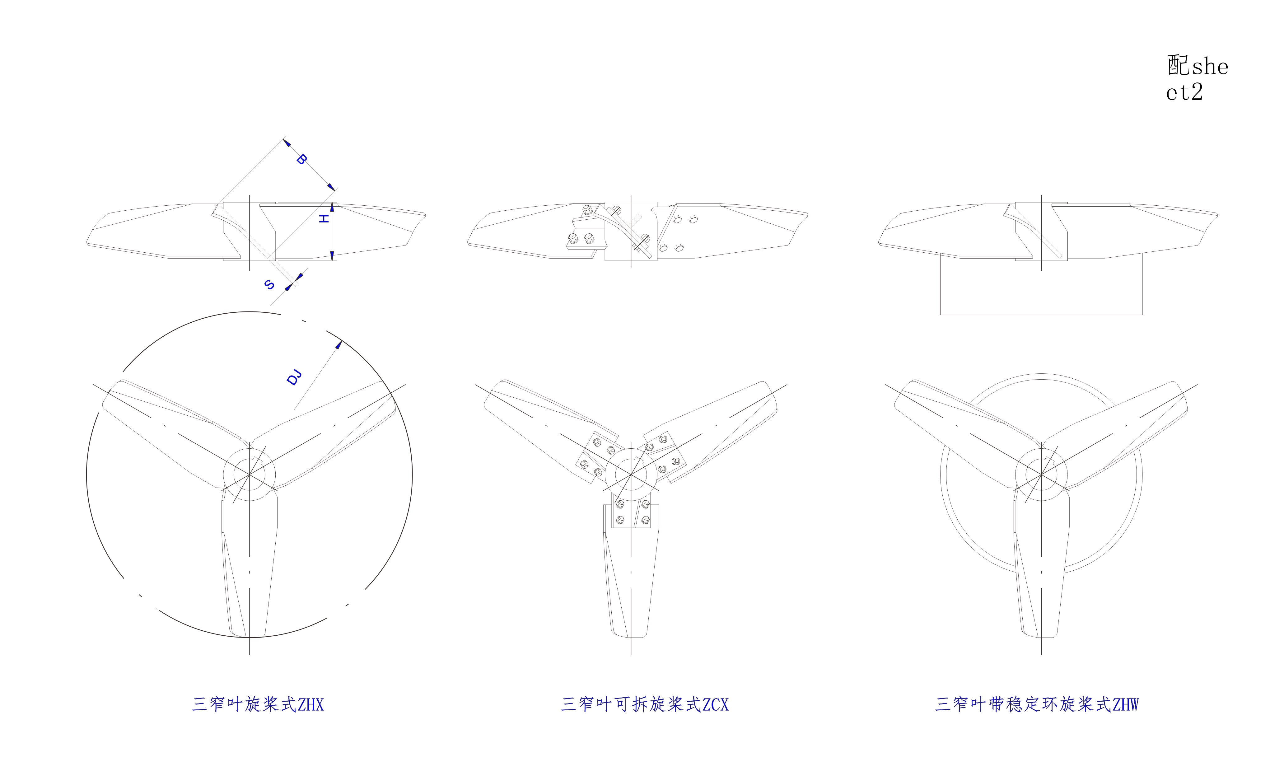   三窄葉旋槳式攪拌器設計圖